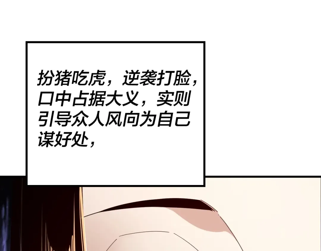 第43话 狗血大戏！ 第50页