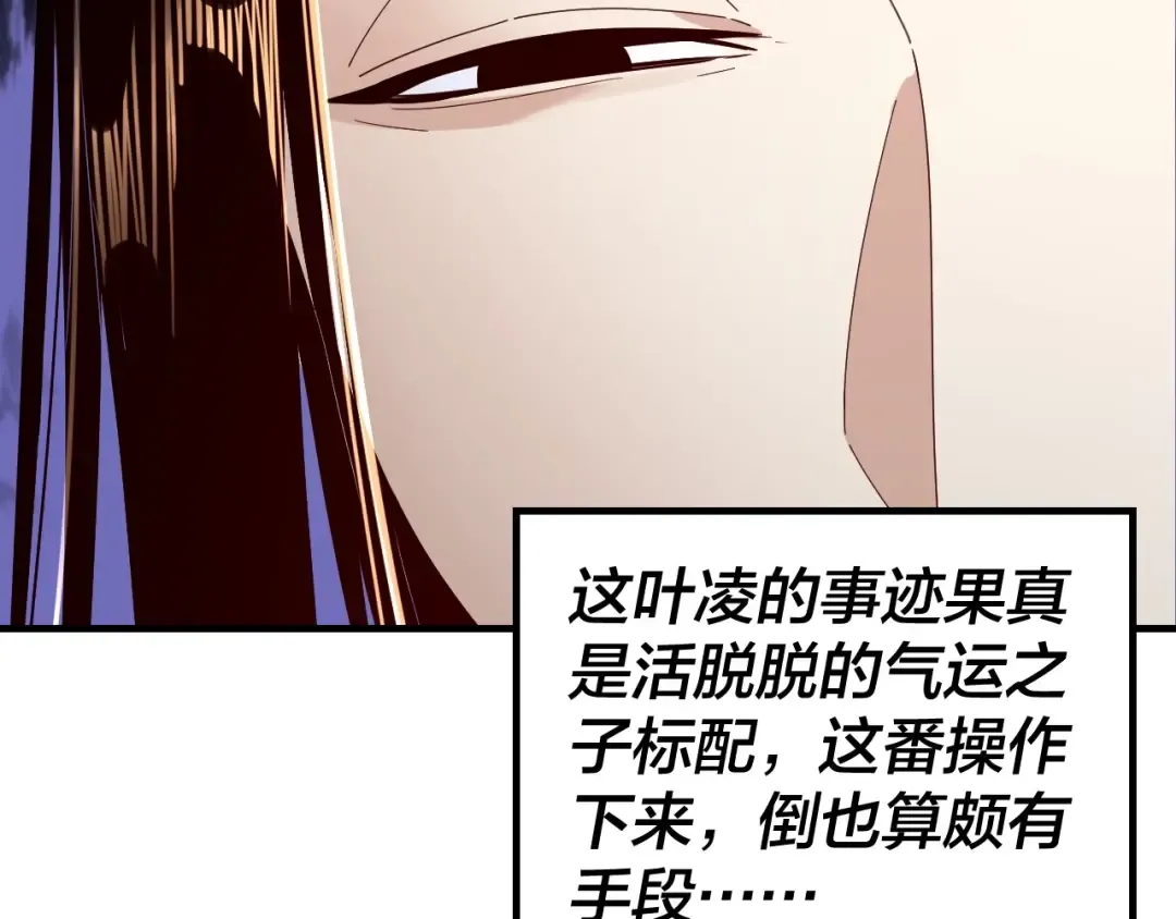 第43话 狗血大戏！ 第51页