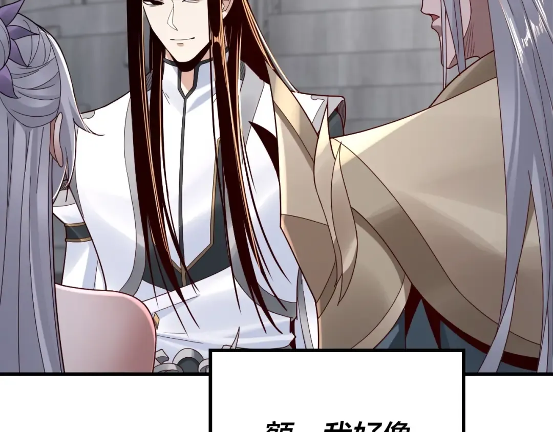 第43话 狗血大戏！ 第53页