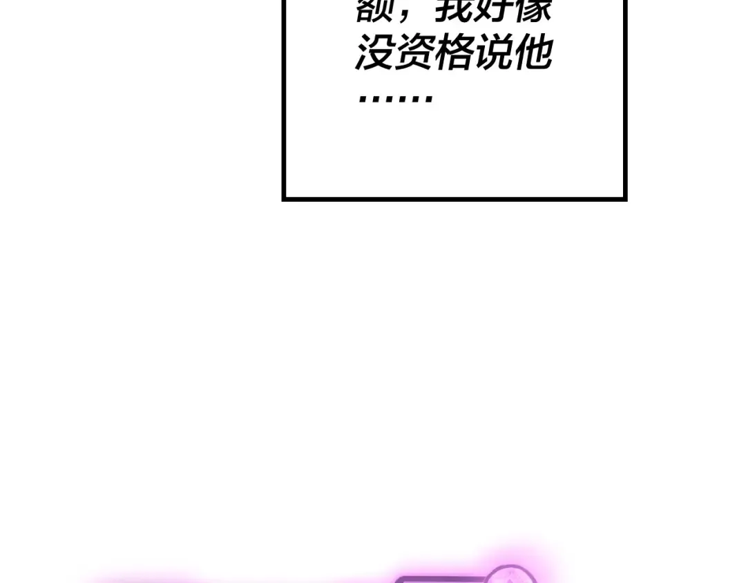 第43话 狗血大戏！ 第54页
