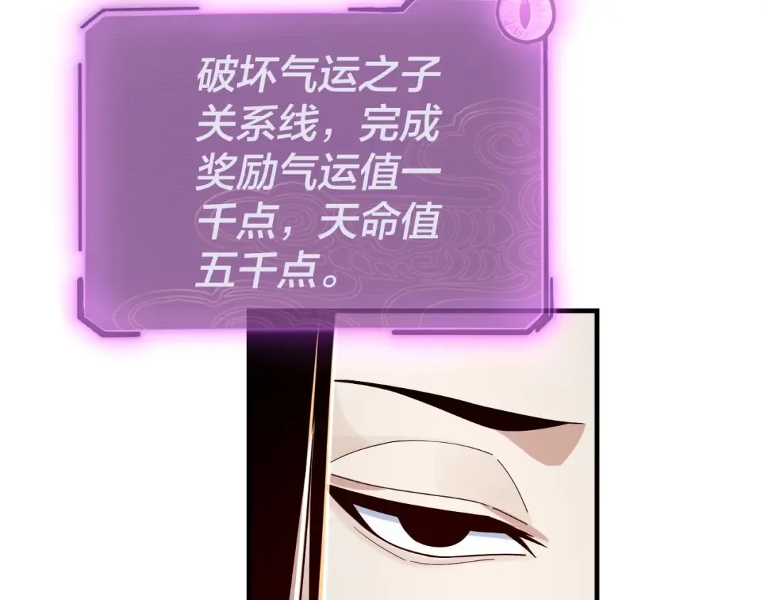 第43话 狗血大戏！ 第55页