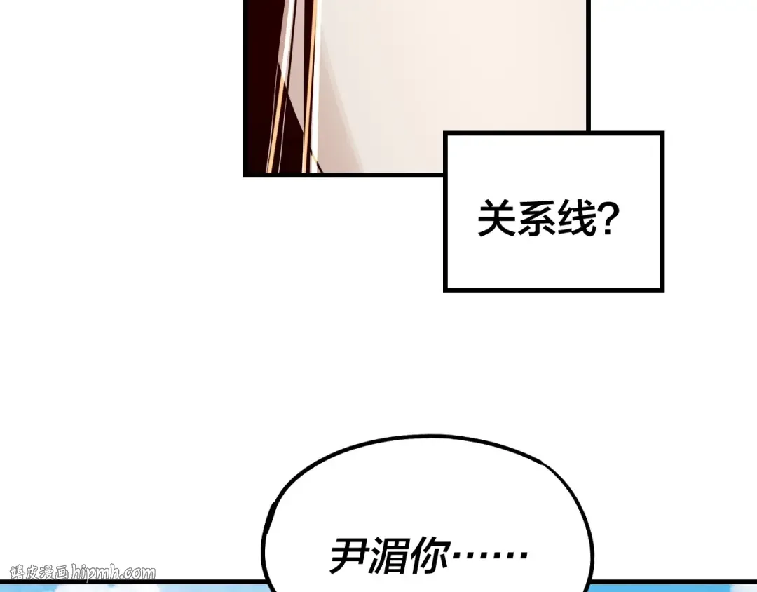 第43话 狗血大戏！ 第56页