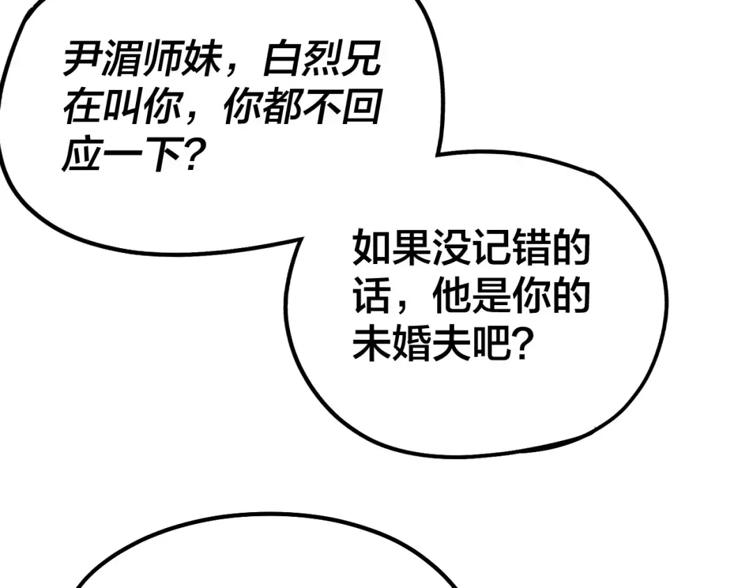 第43话 狗血大戏！ 第61页