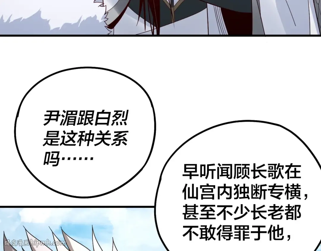 第43话 狗血大戏！ 第64页