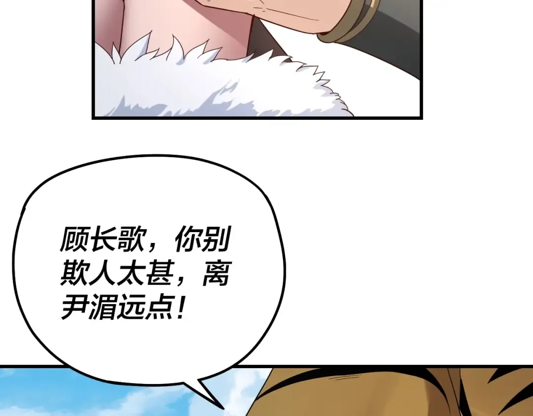 第43话 狗血大戏！ 第67页