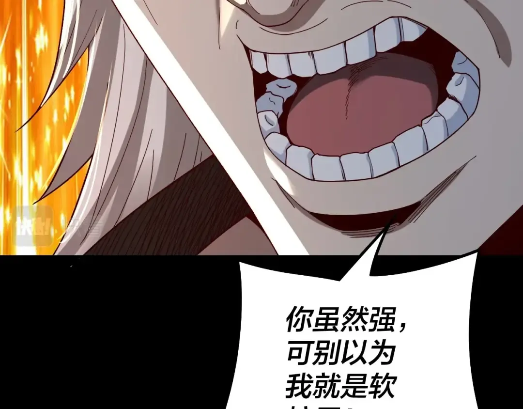 第43话 狗血大戏！ 第71页