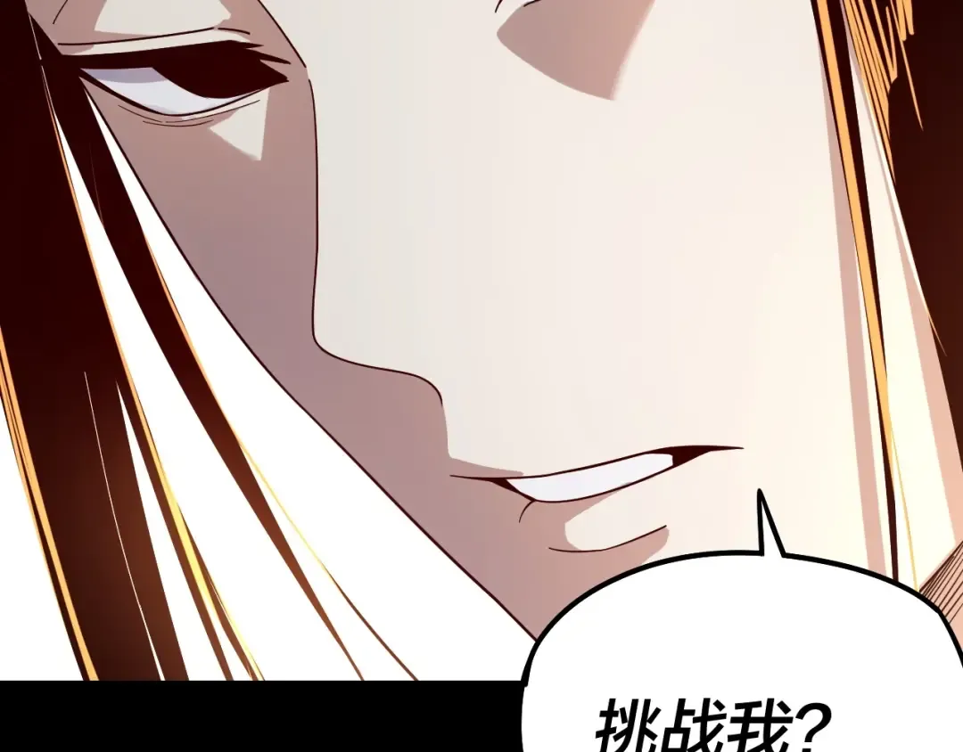 第43话 狗血大戏！ 第74页