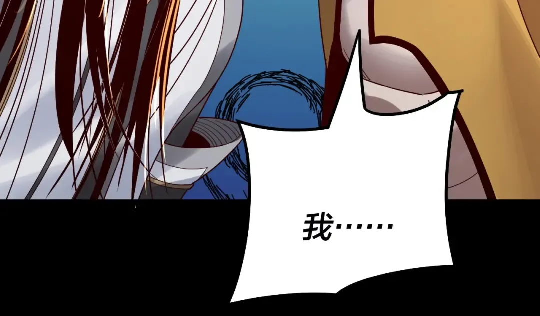 第43话 狗血大戏！ 第77页