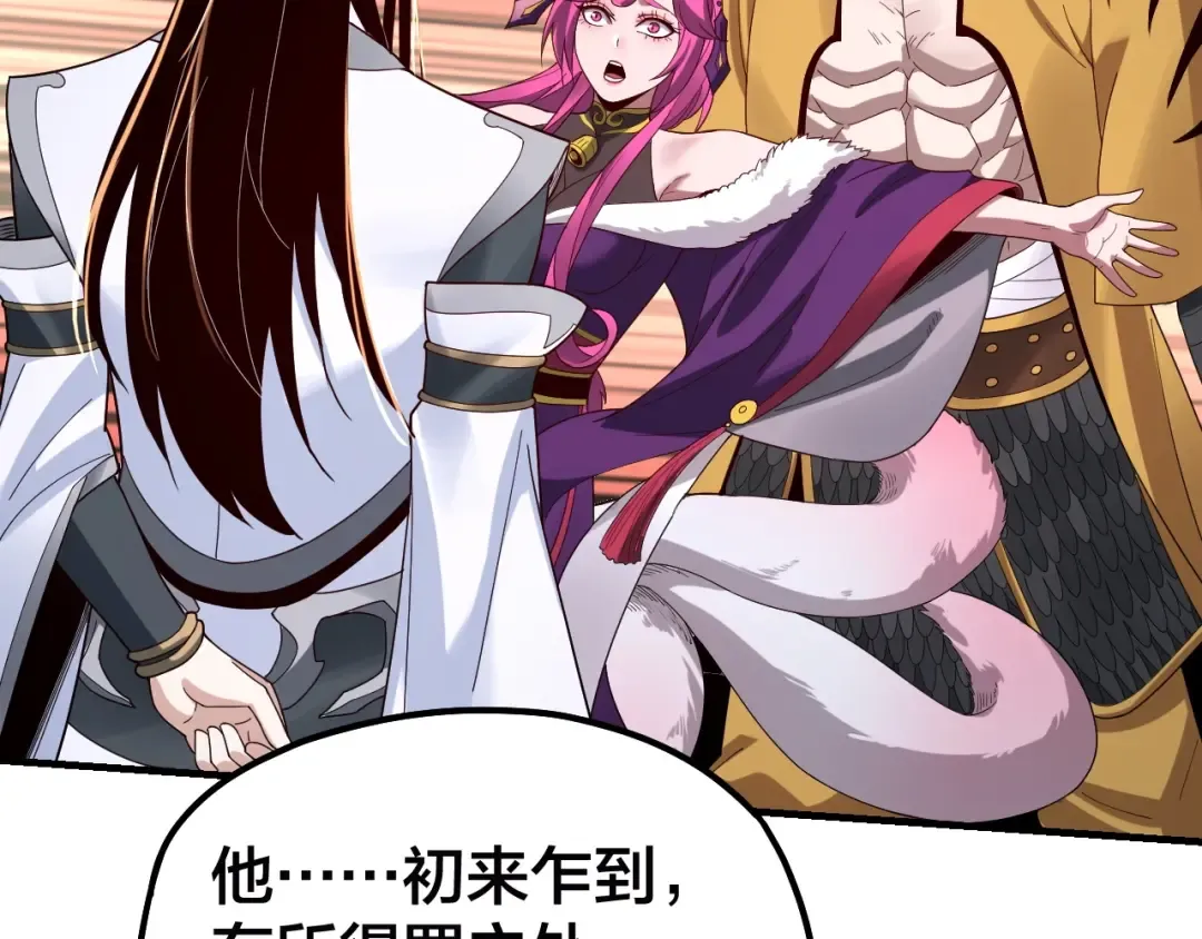 第43话 狗血大戏！ 第79页