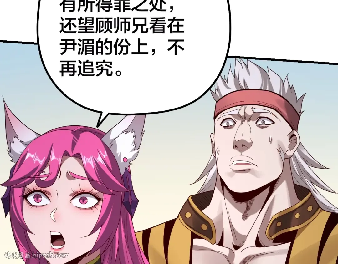 第43话 狗血大戏！ 第80页