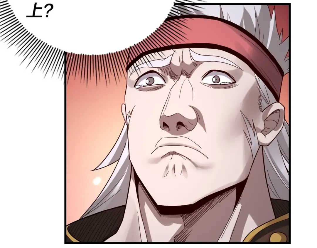 第43话 狗血大戏！ 第82页
