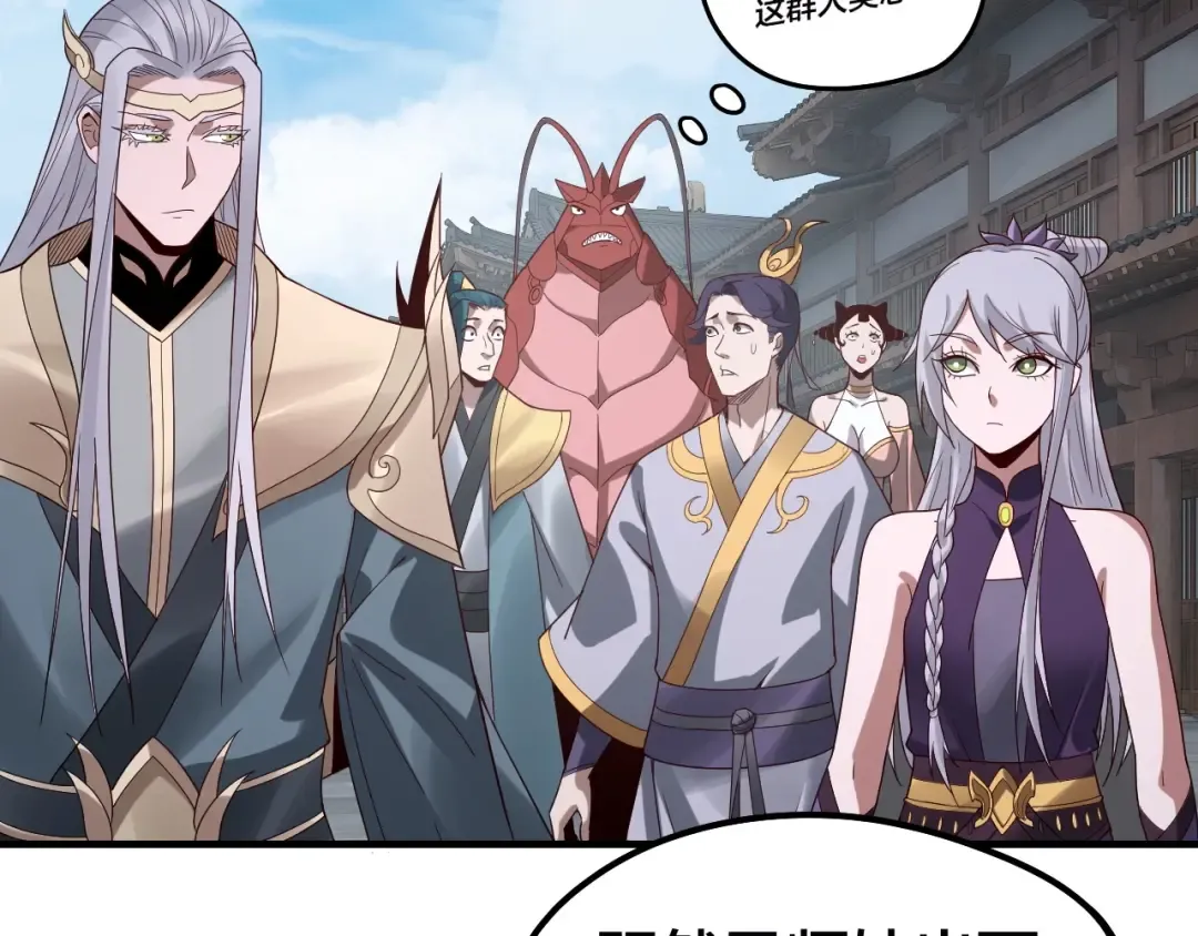 第43话 狗血大戏！ 第87页