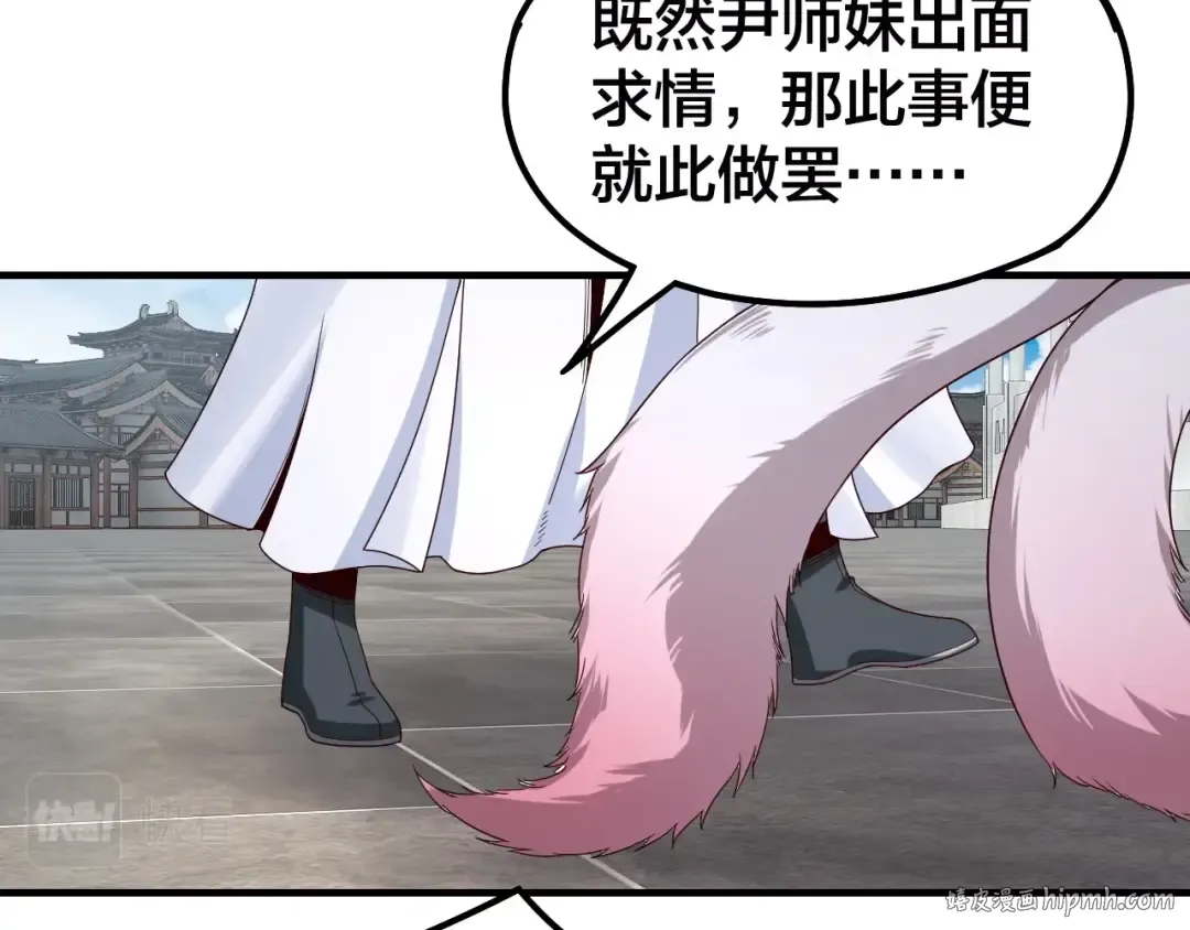 第43话 狗血大戏！ 第88页