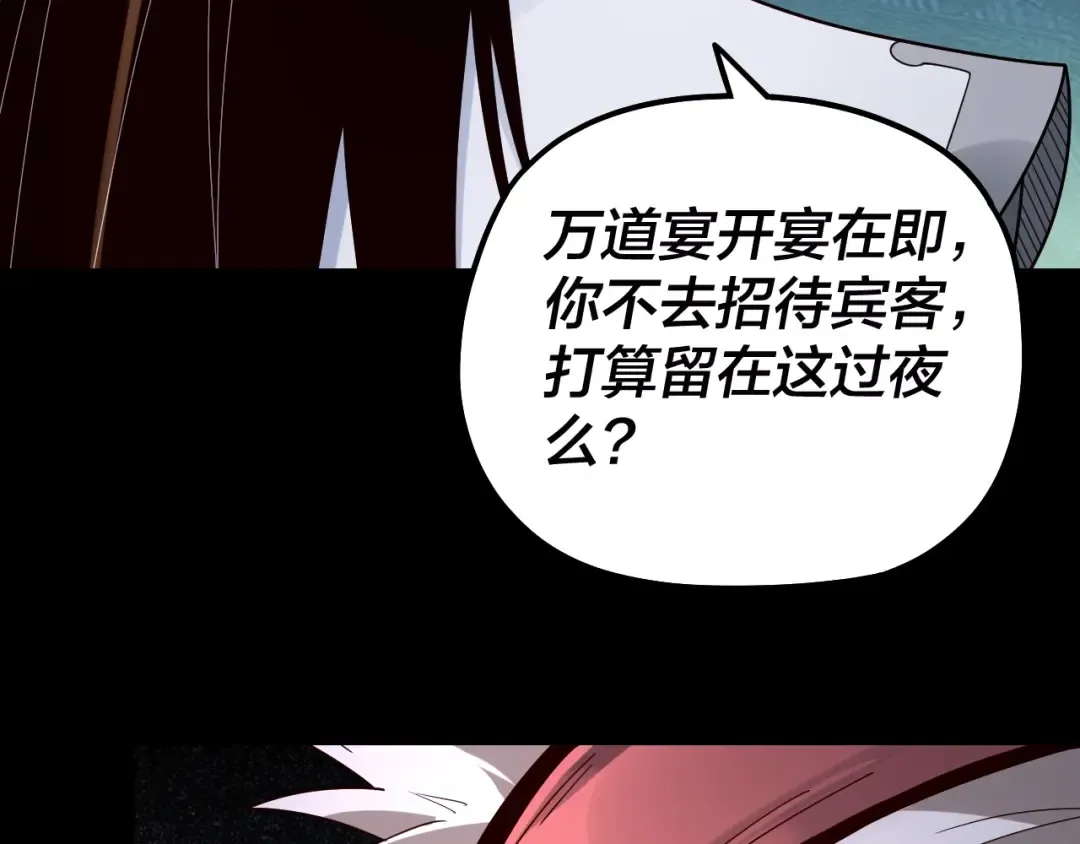 第43话 狗血大戏！ 第92页