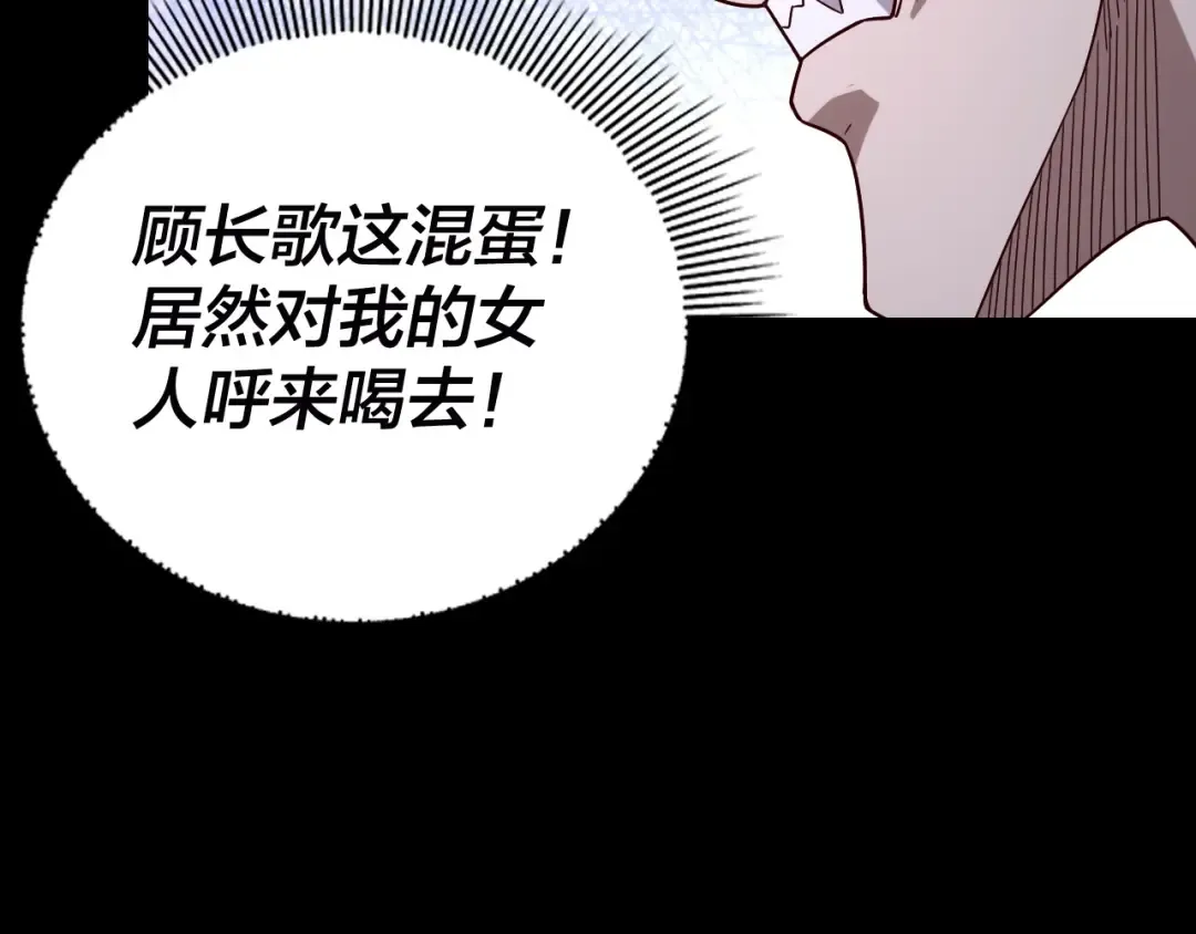 第43话 狗血大戏！ 第94页