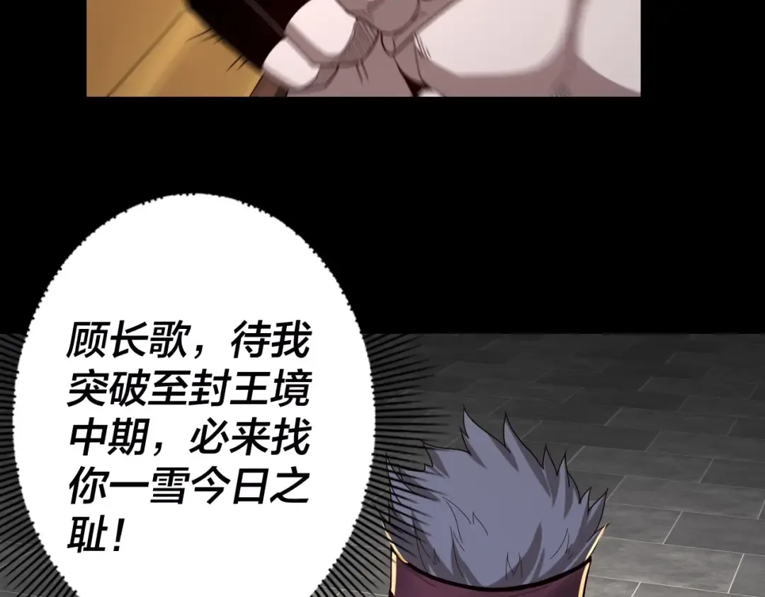 第43话 狗血大戏！ 第103页