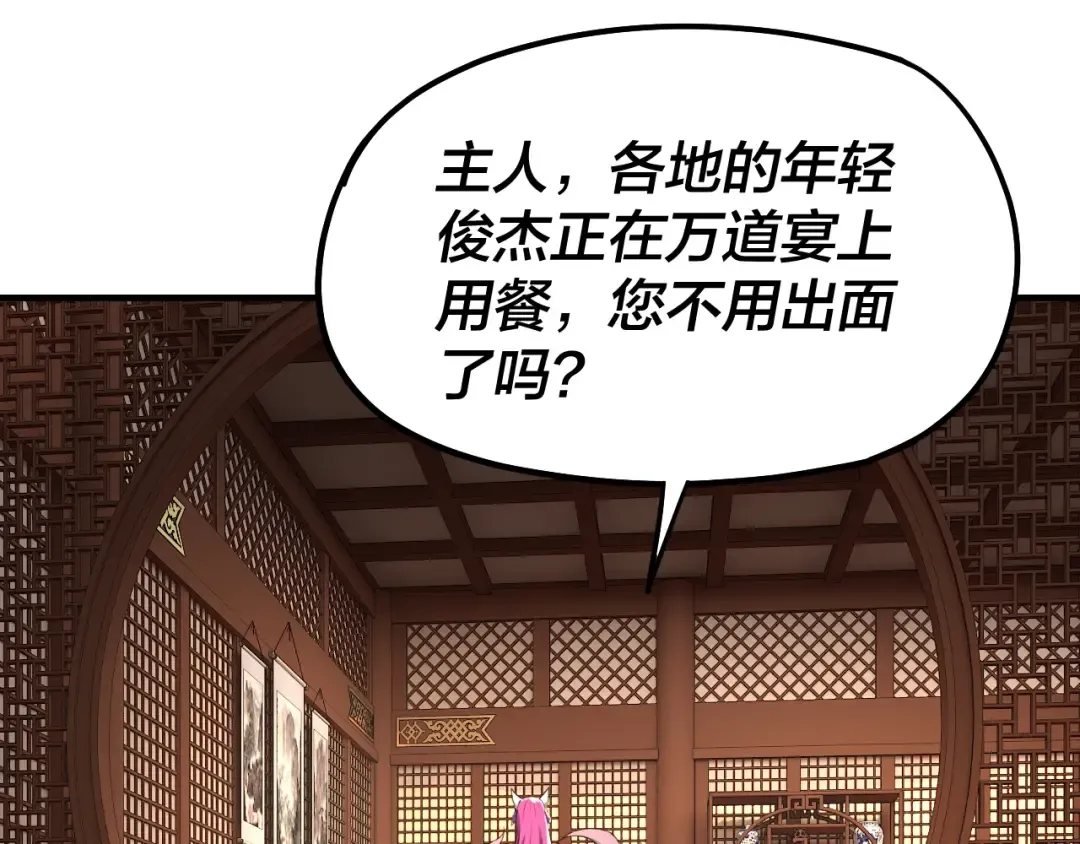 第44话 拿捏了！ 第5页