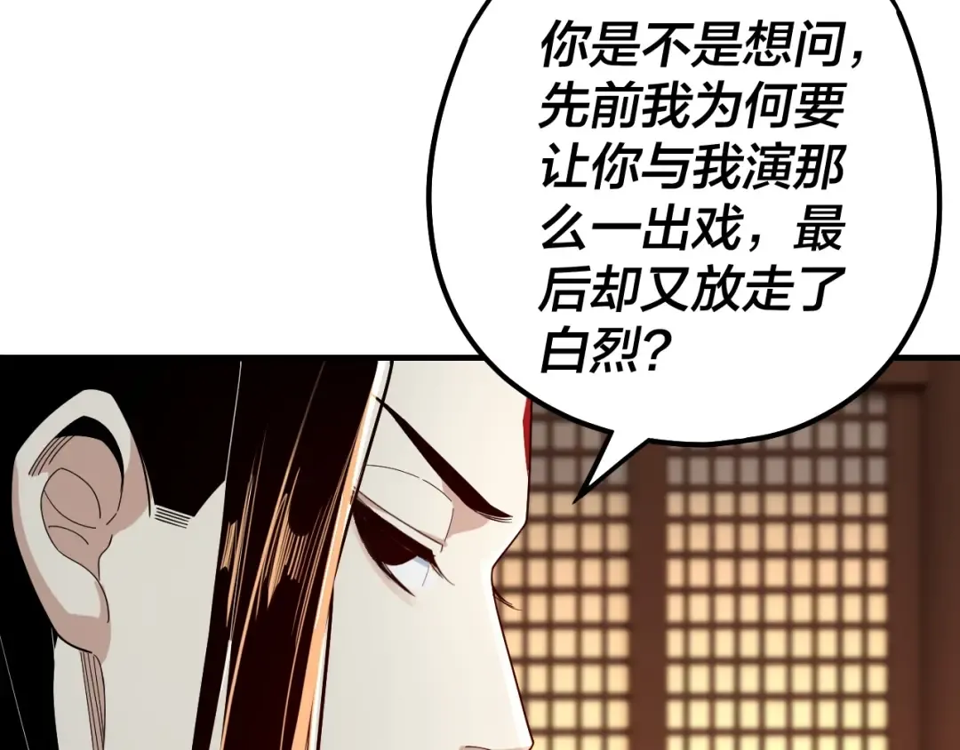 第44话 拿捏了！ 第7页
