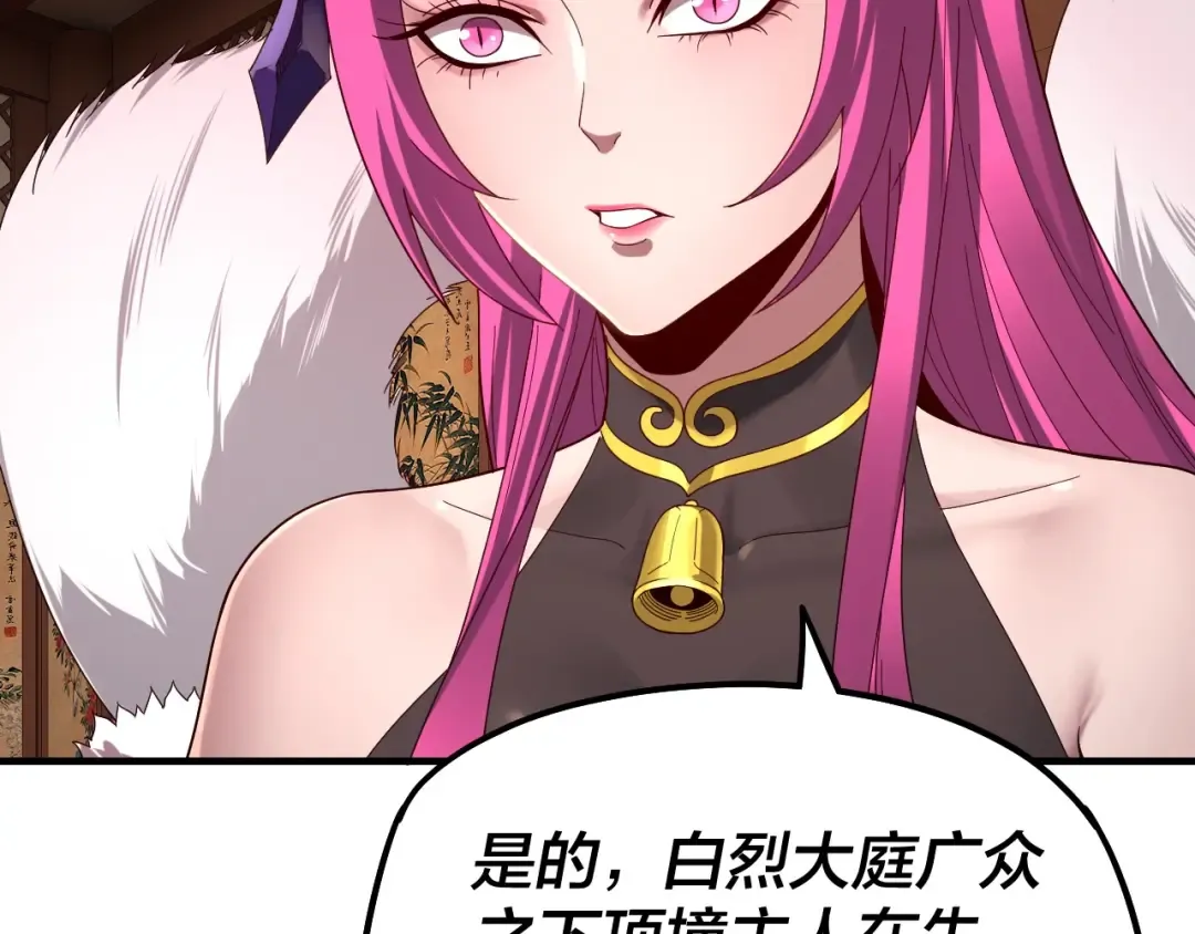 第44话 拿捏了！ 第9页