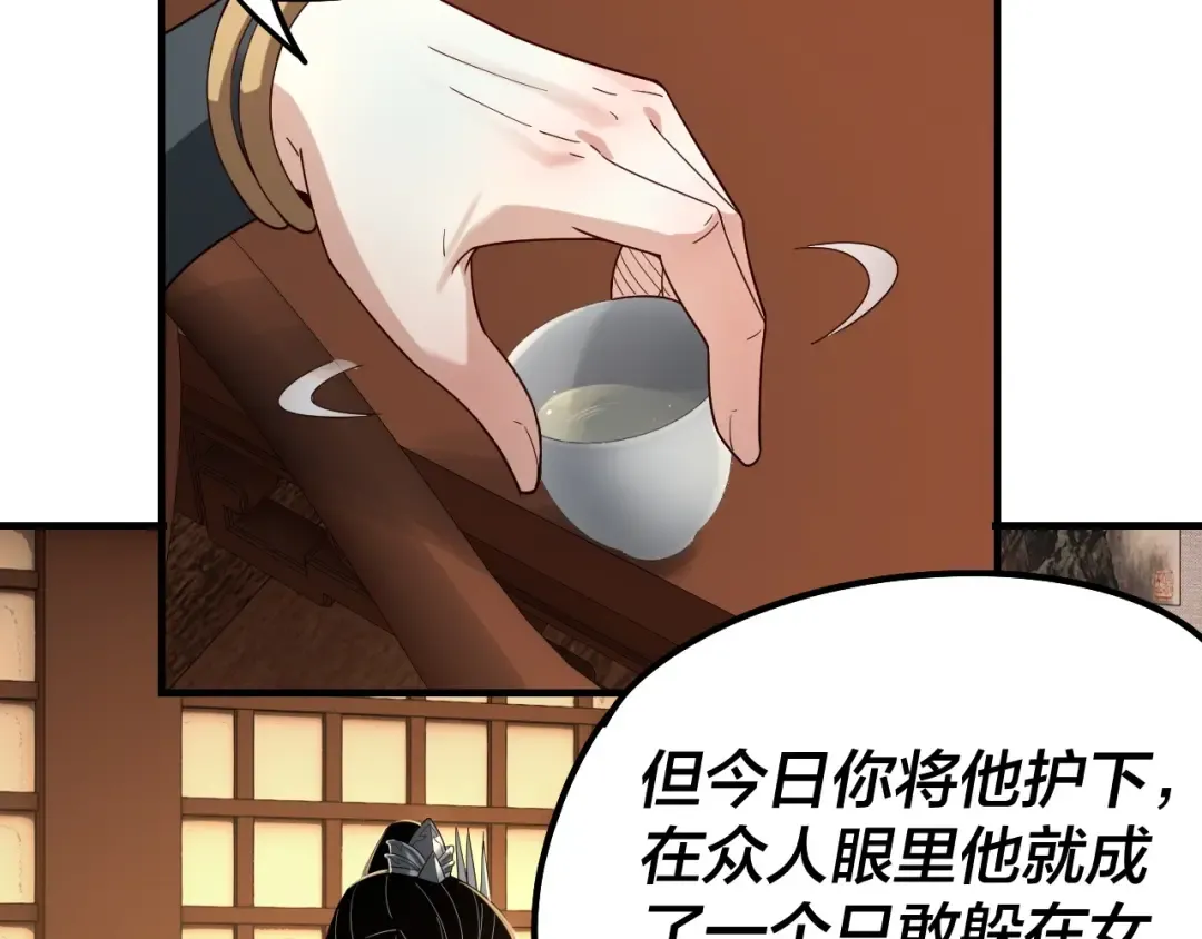第44话 拿捏了！ 第11页