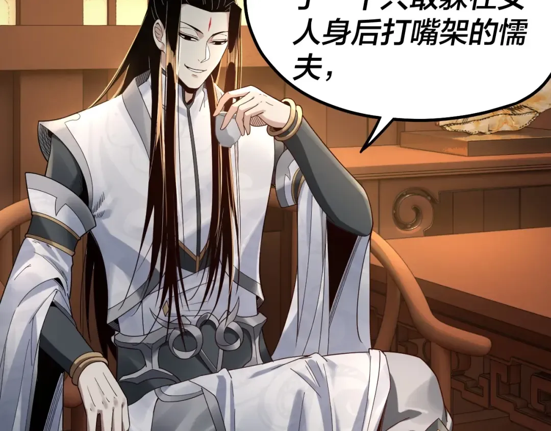 第44话 拿捏了！ 第12页