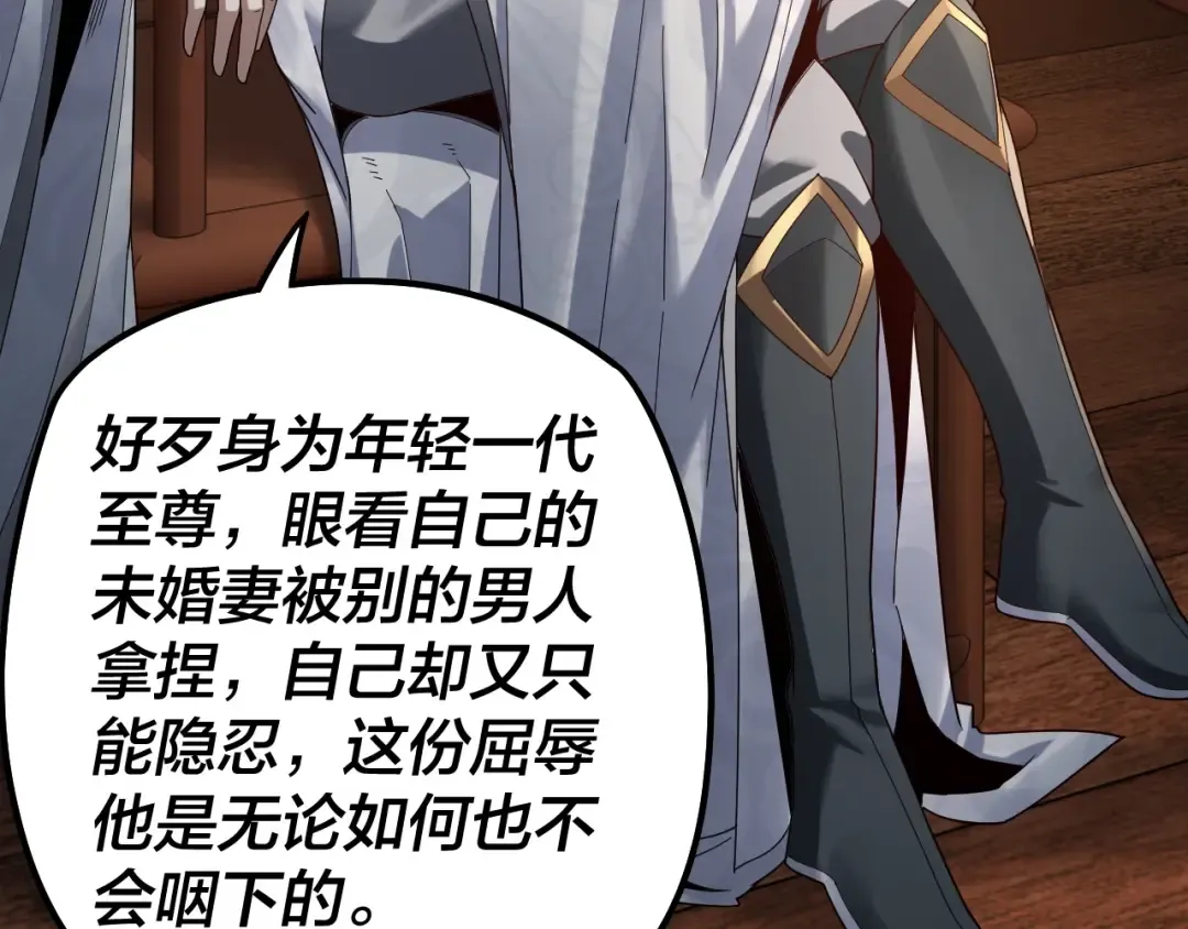 第44话 拿捏了！ 第13页