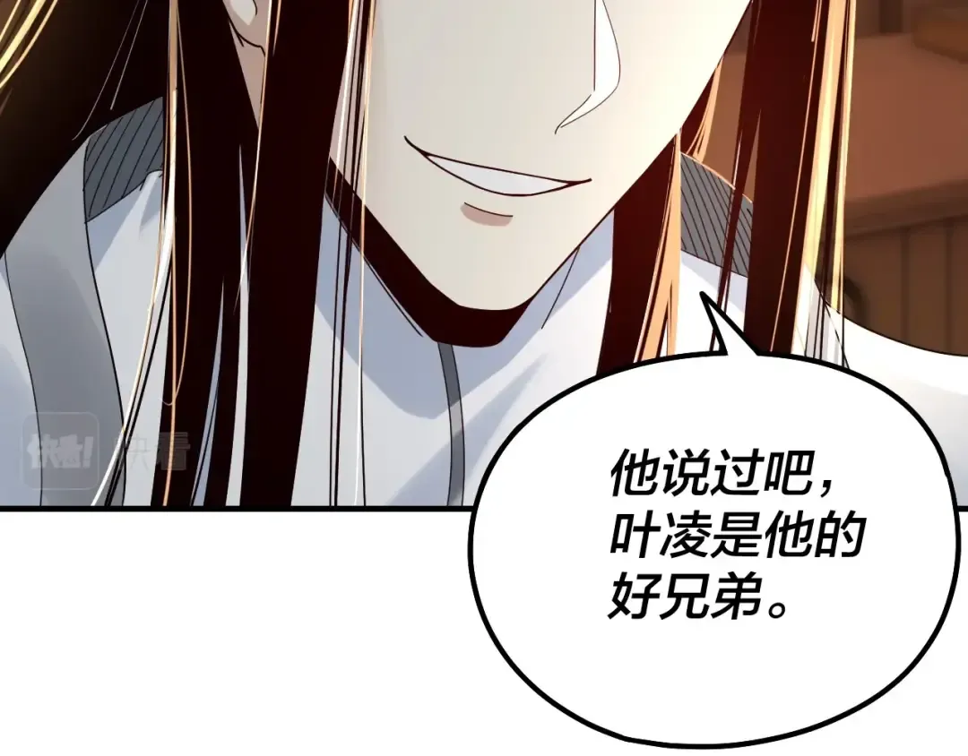 第44话 拿捏了！ 第15页