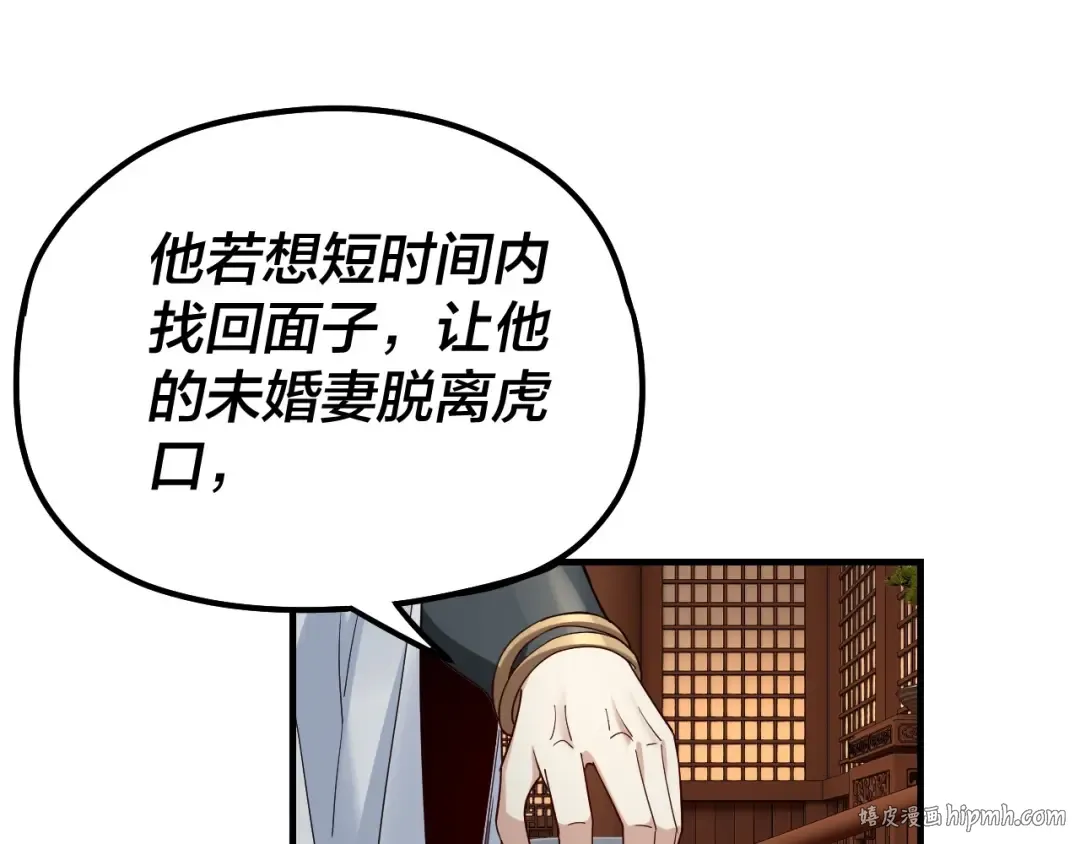 第44话 拿捏了！ 第16页
