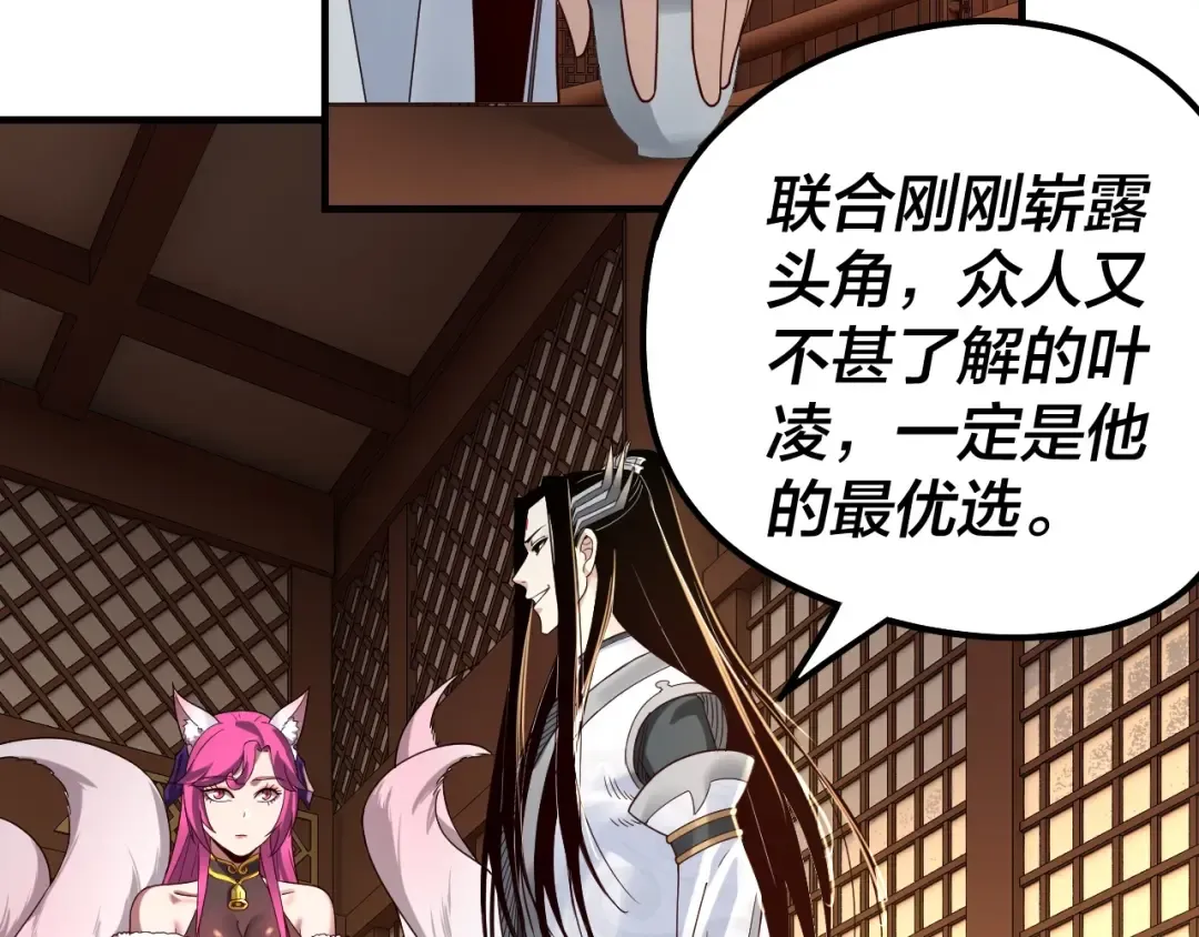第44话 拿捏了！ 第17页