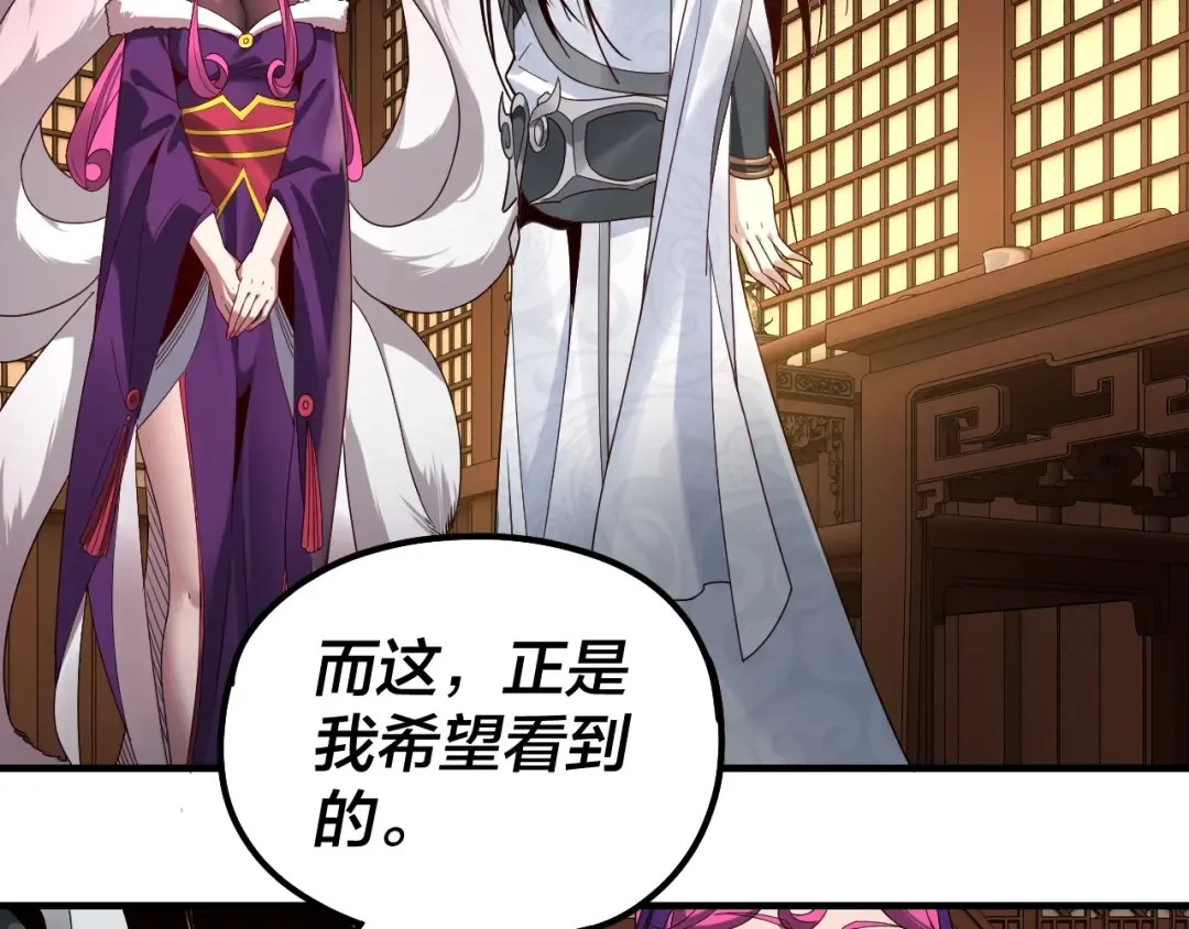 第44话 拿捏了！ 第18页