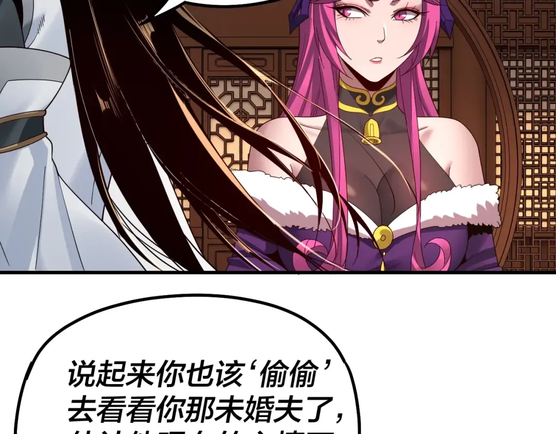 第44话 拿捏了！ 第19页