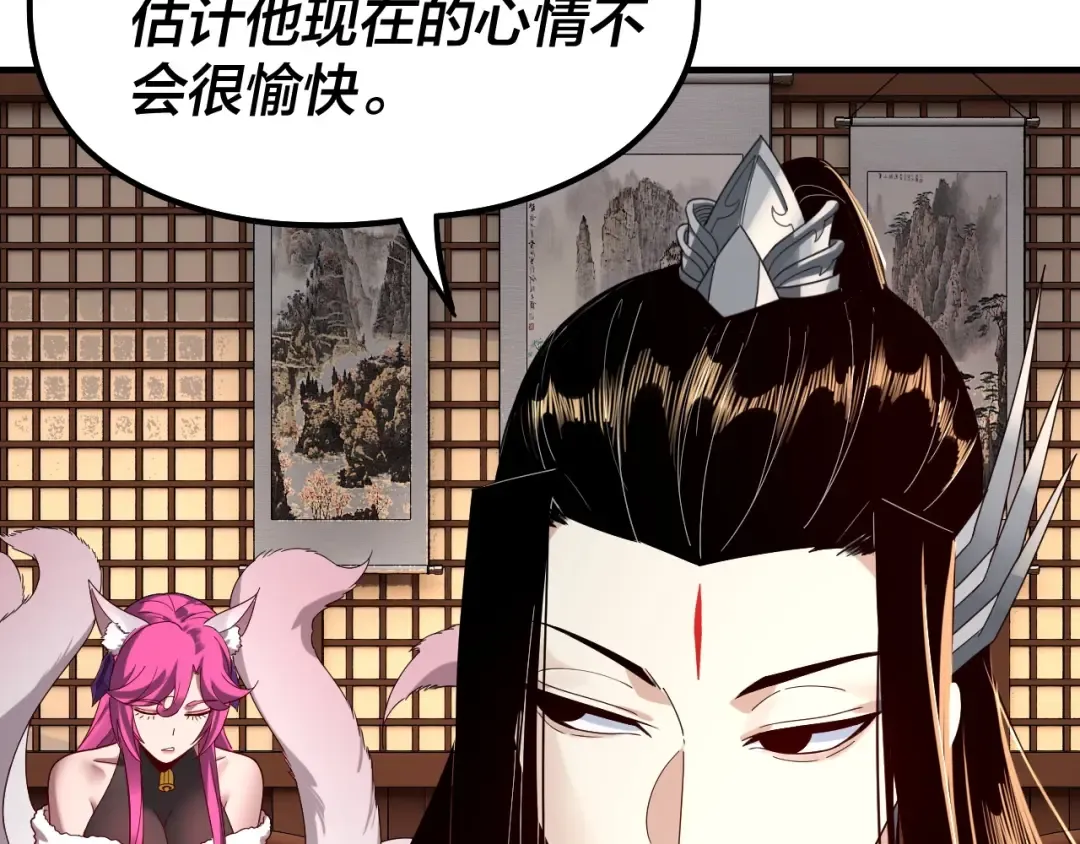 第44话 拿捏了！ 第20页