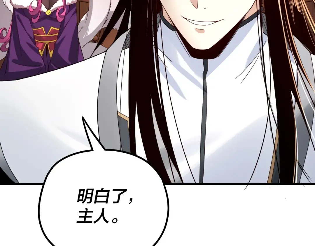 第44话 拿捏了！ 第21页