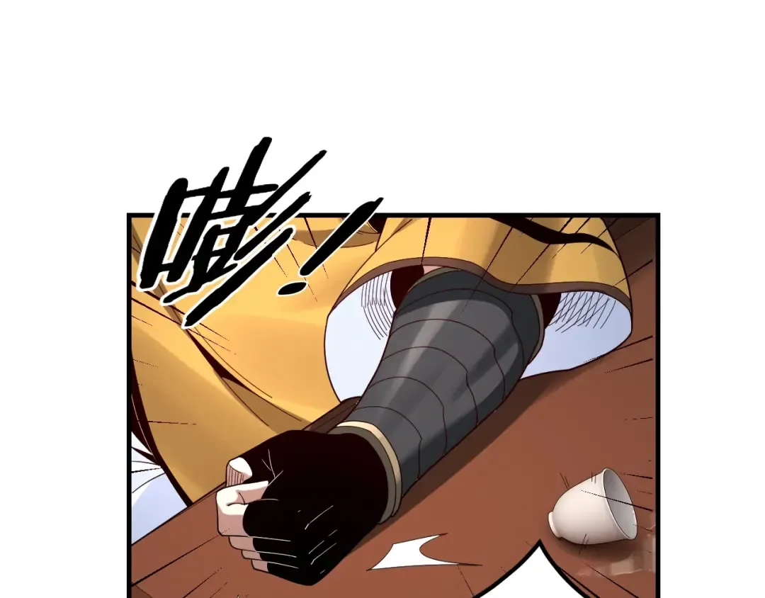 第44话 拿捏了！ 第23页