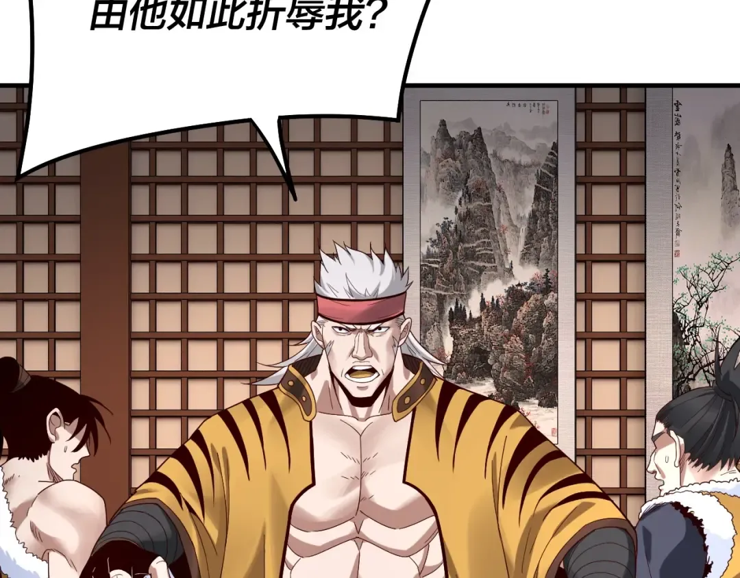 第44话 拿捏了！ 第27页