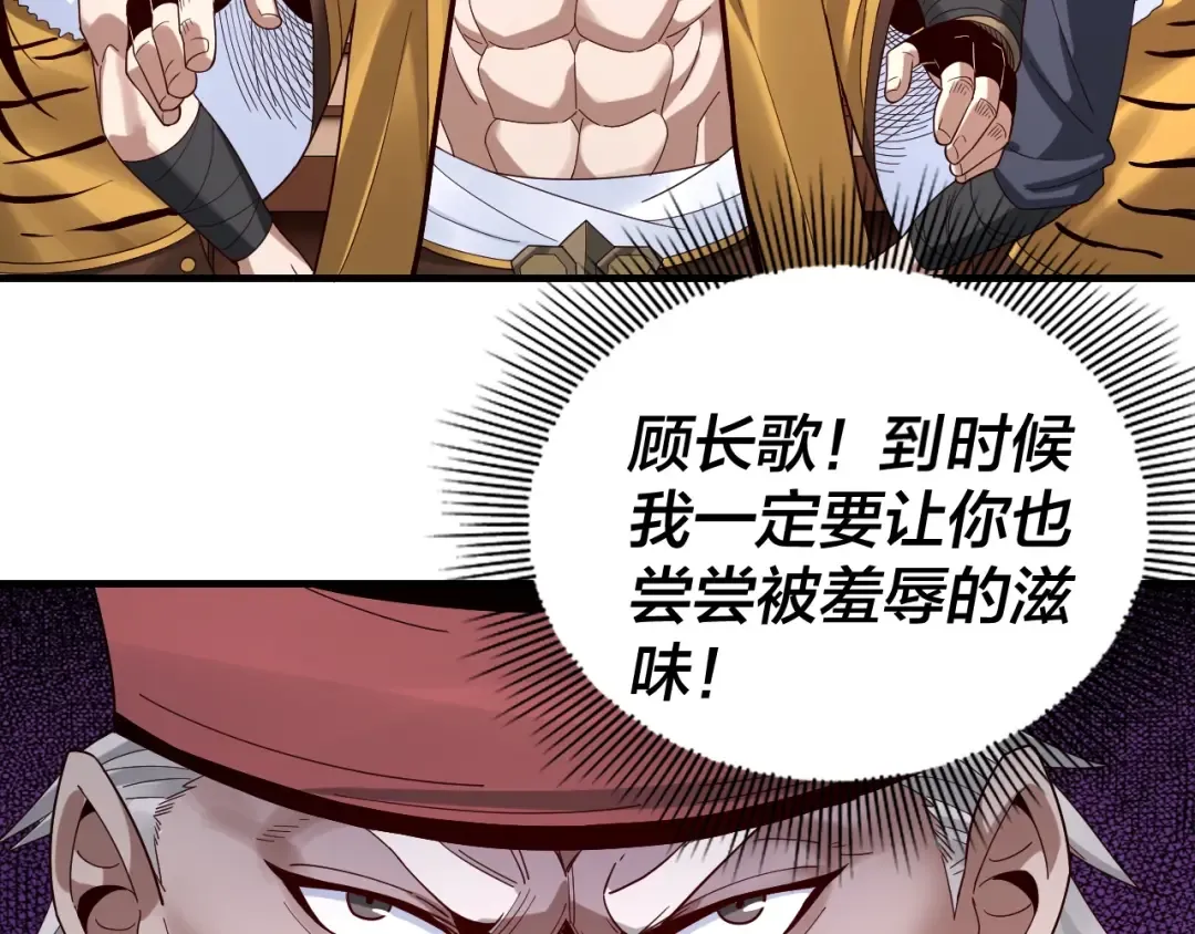 第44话 拿捏了！ 第28页