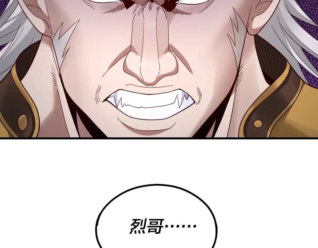 第44话 拿捏了！ 第29页