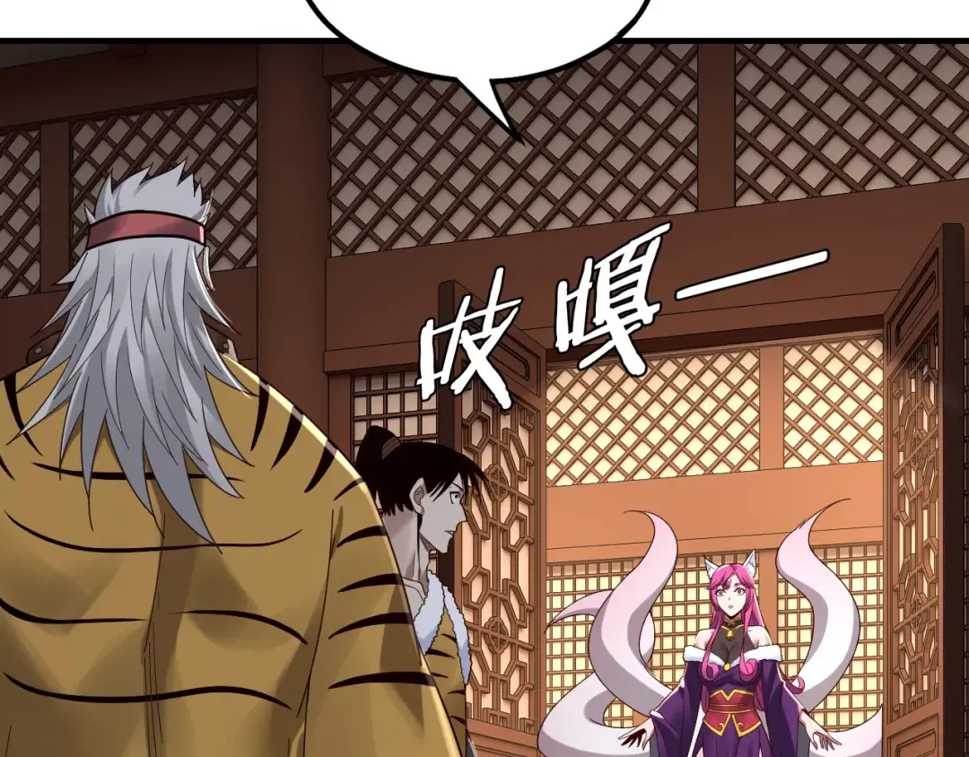 第44话 拿捏了！ 第30页