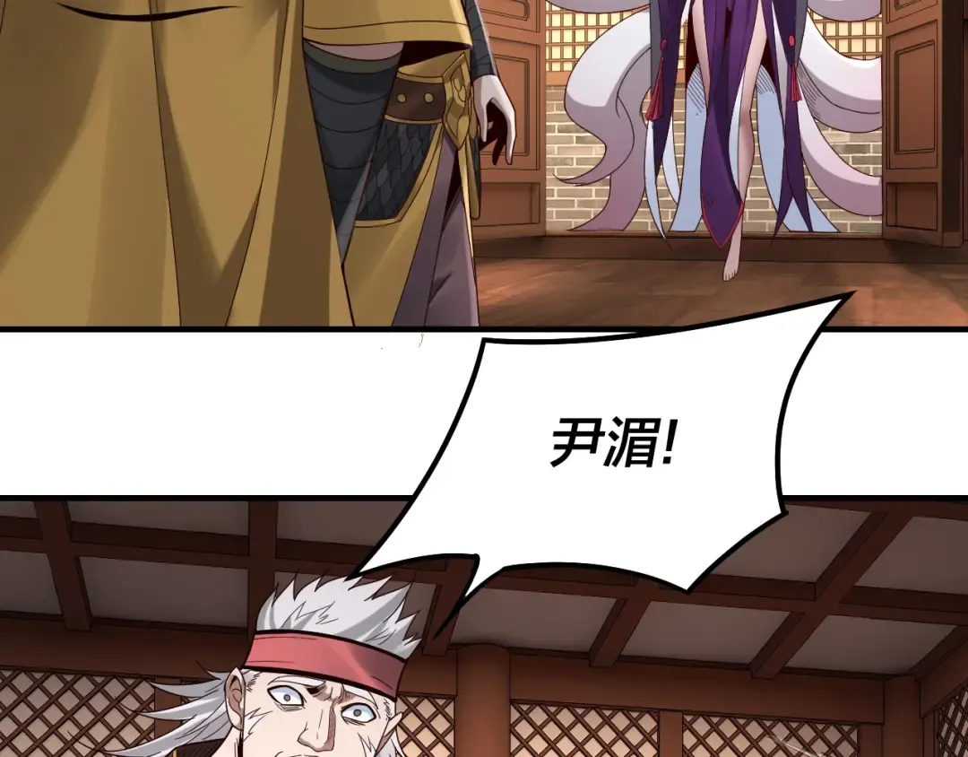 第44话 拿捏了！ 第31页