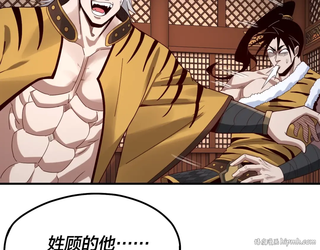 第44话 拿捏了！ 第32页