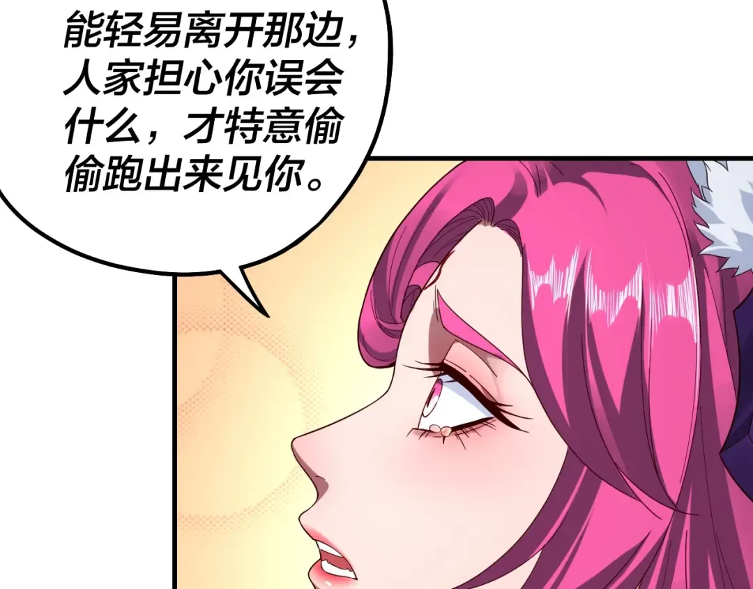 第44话 拿捏了！ 第37页