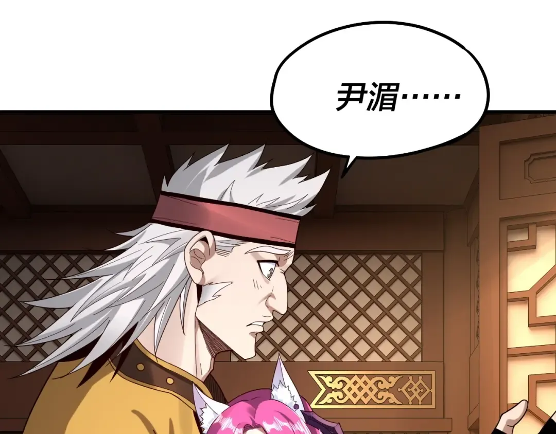 第44话 拿捏了！ 第39页