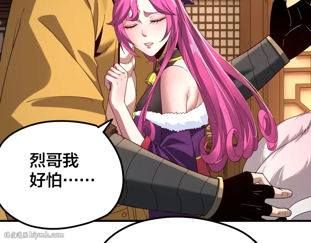 第44话 拿捏了！ 第40页
