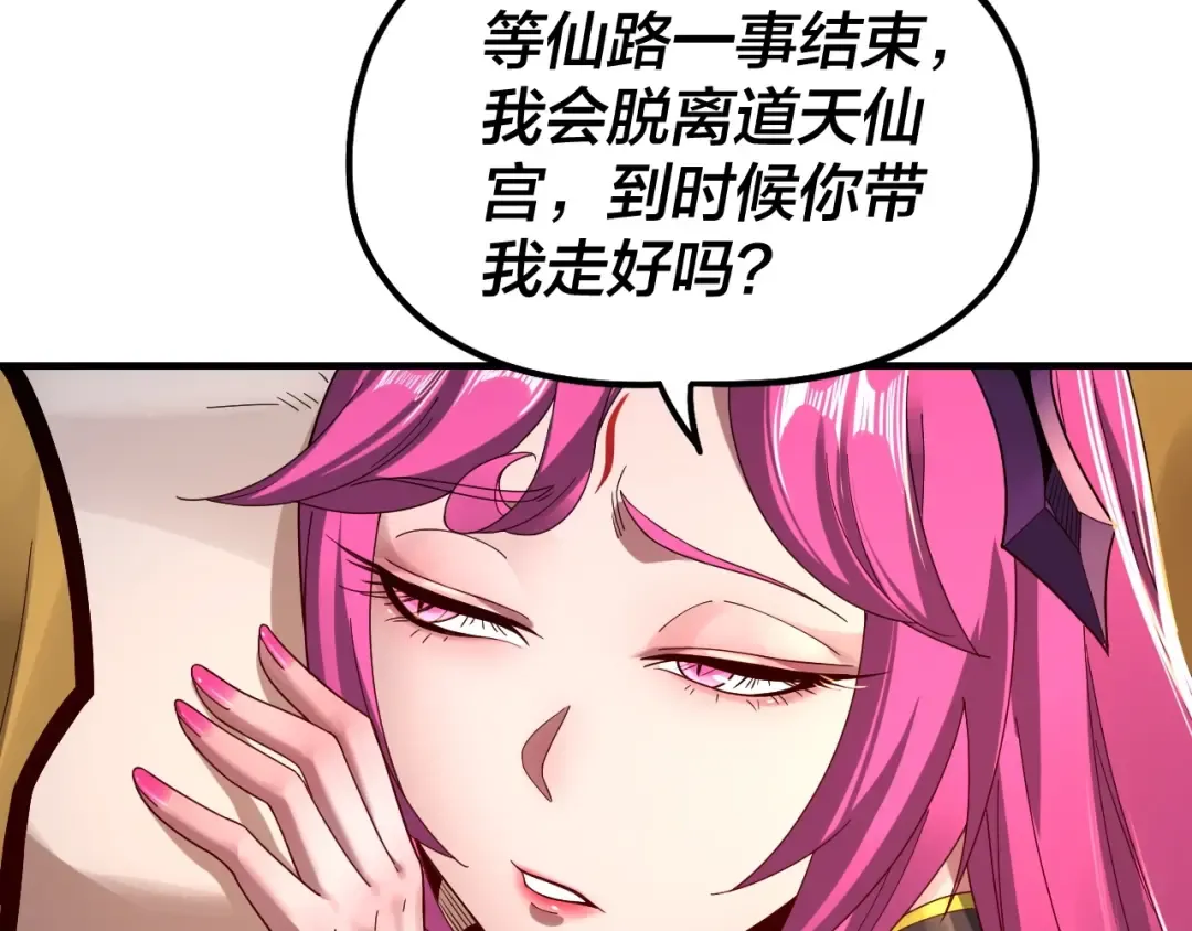 第44话 拿捏了！ 第41页