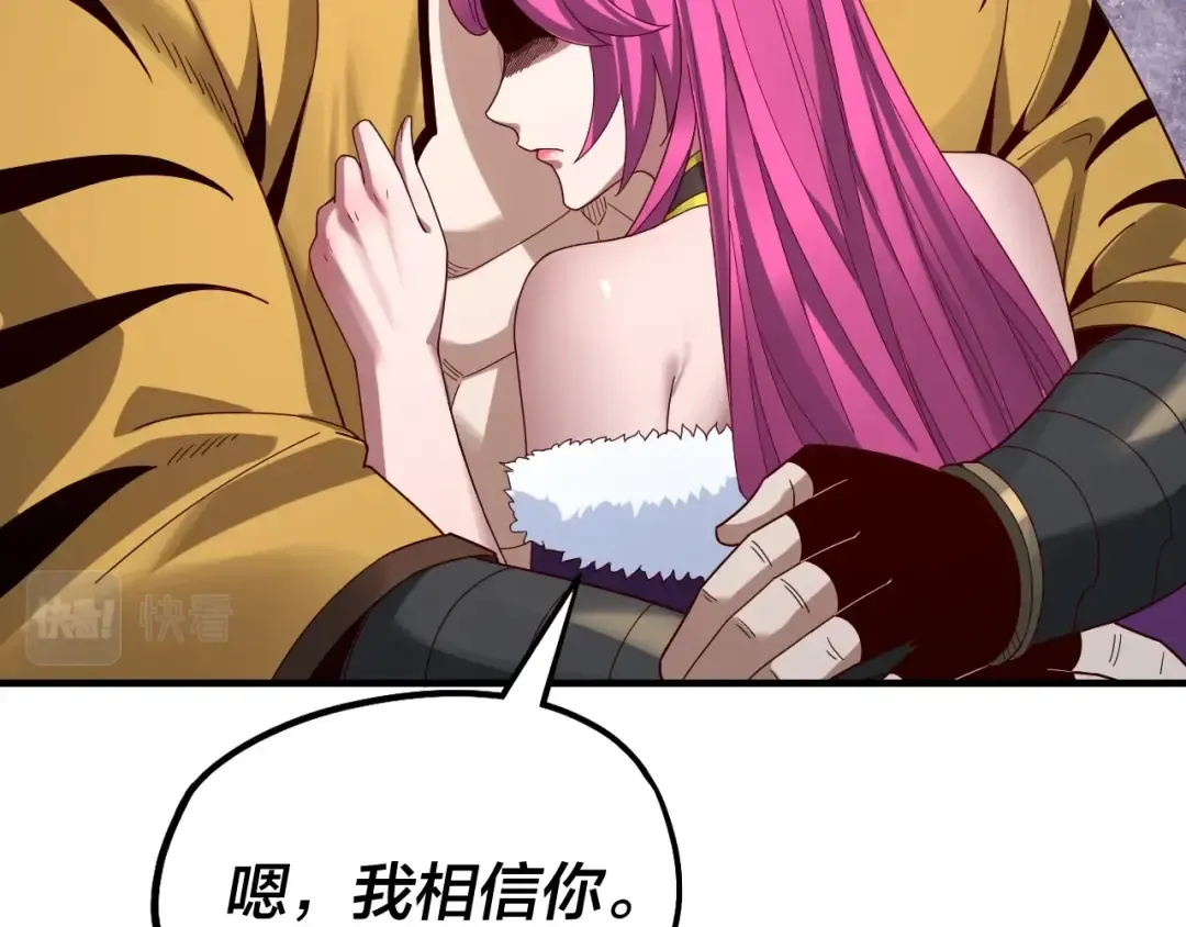 第44话 拿捏了！ 第44页