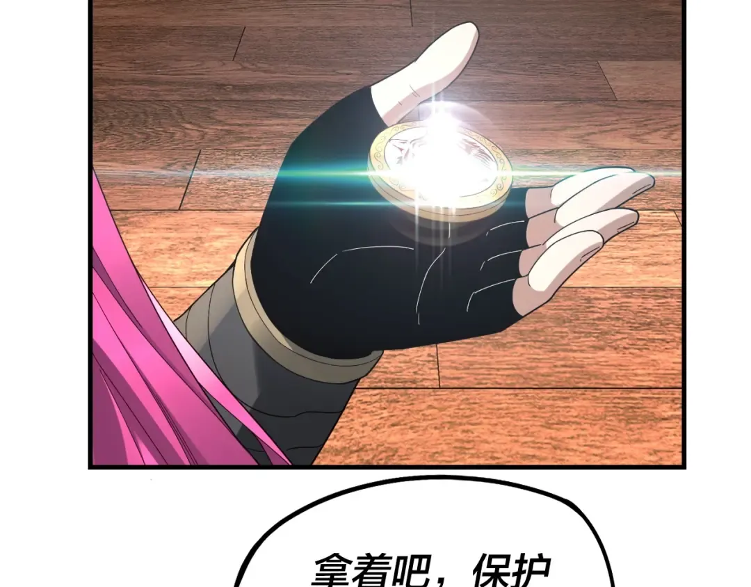 第44话 拿捏了！ 第46页