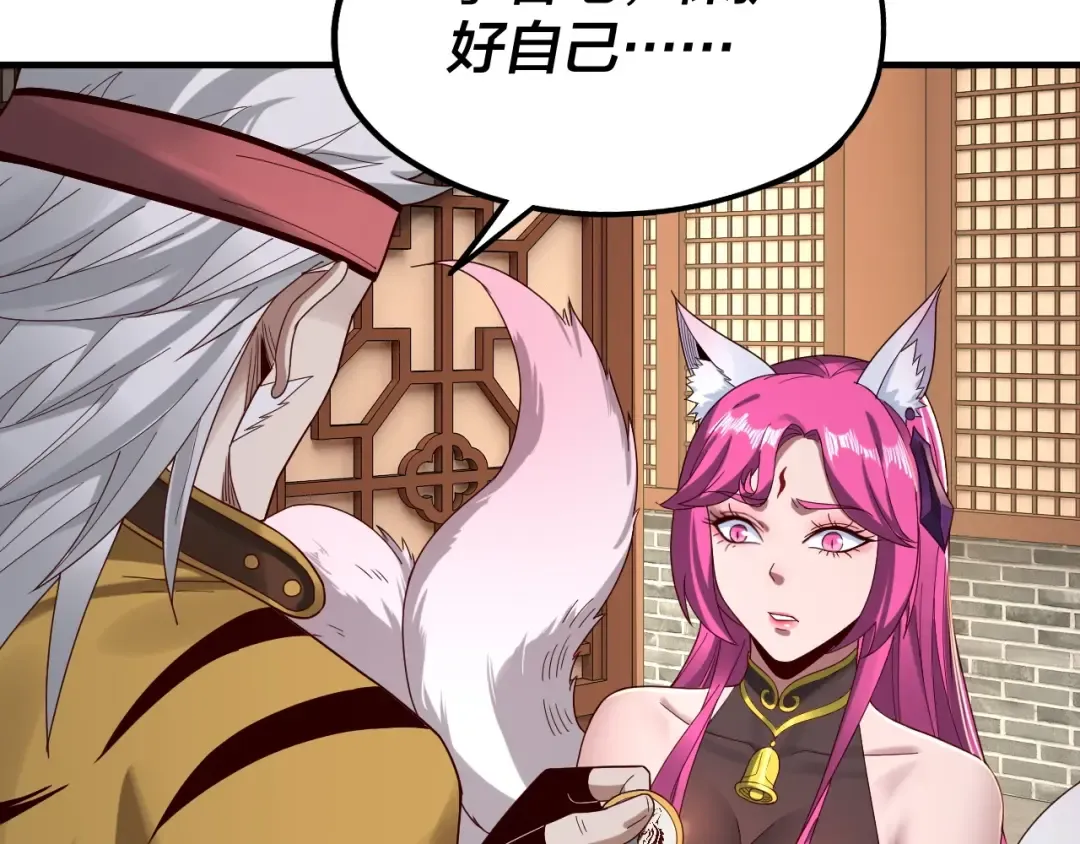 第44话 拿捏了！ 第47页