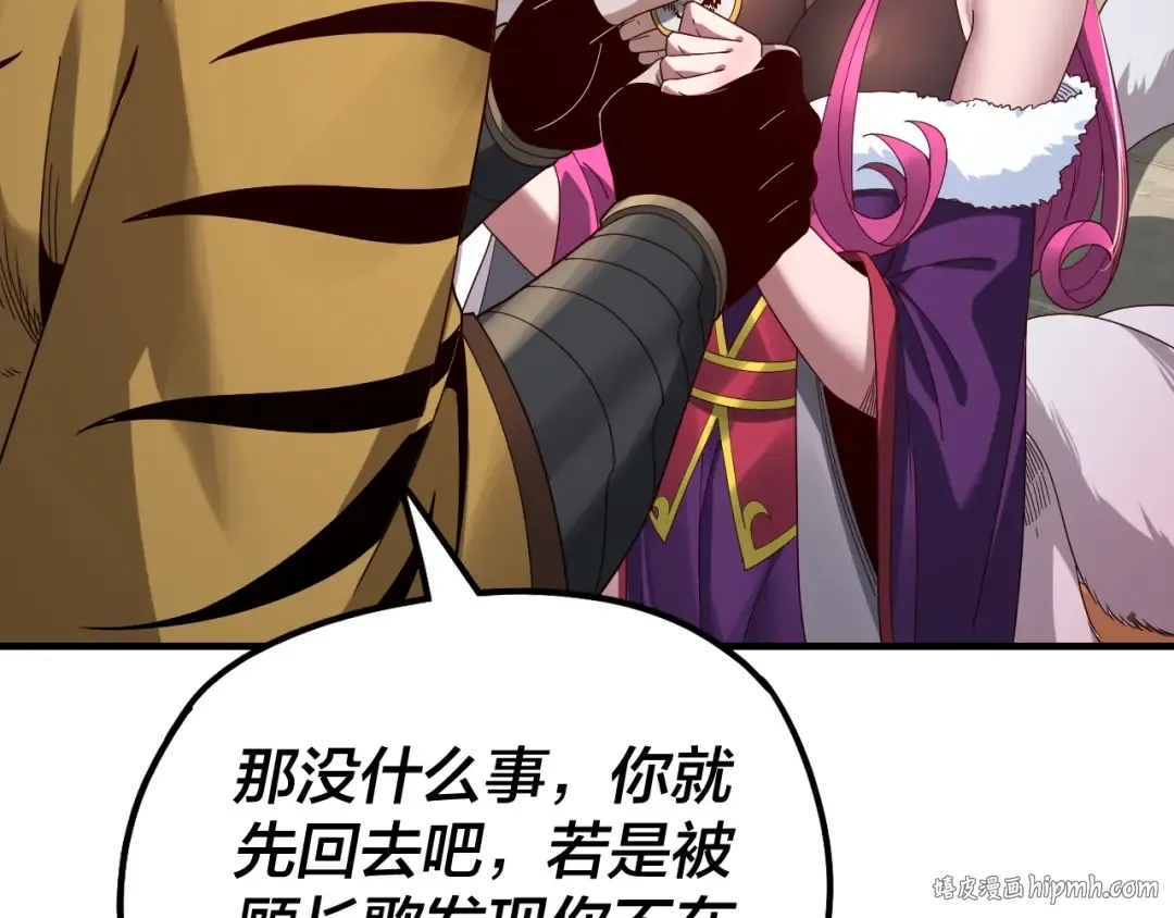 第44话 拿捏了！ 第48页