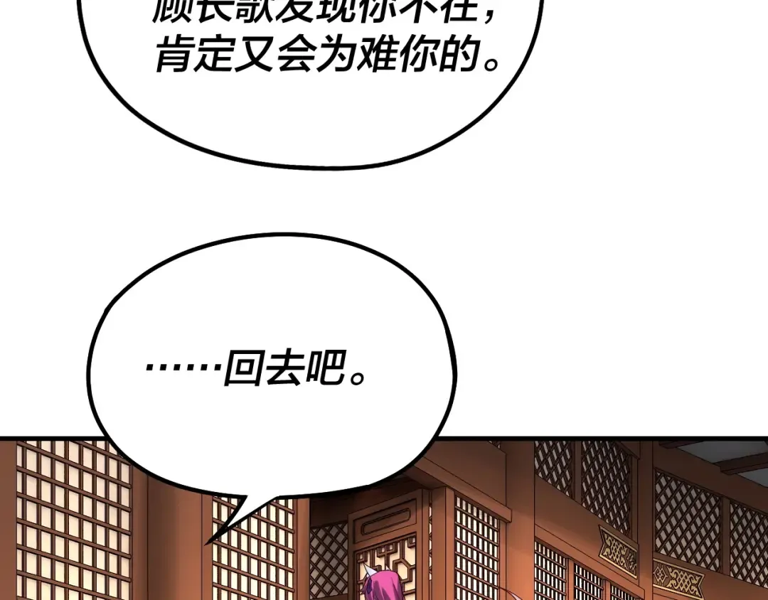 第44话 拿捏了！ 第49页