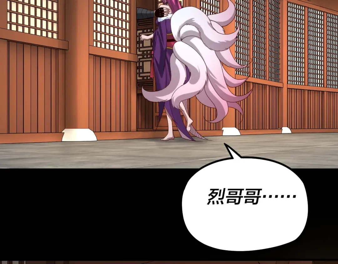 第44话 拿捏了！ 第50页
